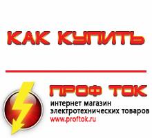 генераторы - Магазин электротехнических товаров Проф Ток в Североуральске